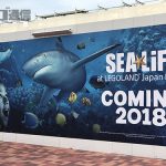 【朗報】レゴランドの隣にナマコに触れる凄い水族館が4月に爆誕!レゴランドの人気取り戻し間違い無しwwwwwww 【朗報】レゴランドの隣にナマコに触れる凄い水族館が4月に爆誕!レゴランドの人気取り戻し間違い無しwwwwwww