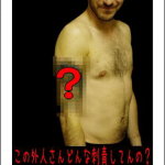 温泉で刺身の人を断るのは差別 温泉で刺身の人を断るのは差別