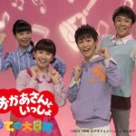【衝撃】「おかあさんといっしょ」60年目で初映画化!大人気の人形劇もアニメにwwwww 【衝撃】「おかあさんといっしょ」60年目で初映画化!大人気の人形劇もアニメにwwwww