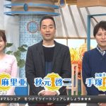 静岡第一テレビの美人アナ・垣内麻里亜(23)、体脂肪33.1%と言われキックボクシングに挑戦 (※画像あり) 静岡第一テレビの美人アナ・垣内麻里亜(23)、体脂肪33.1%と言われキックボクシングに挑戦 (※画像あり)