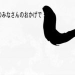 【衝撃】『とんねるずみなおか』最終回の最後に歌った歌詞がガチでヤバすぎる… 【衝撃】『とんねるずみなおか』最終回の最後に歌った歌詞がガチでヤバすぎる…