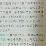 『たまには女性と手を繋いだりしたいのに妻の監視がキツイ』という男性への、サンドウィッチマンの回答が神すぎるwwwww 『たまには女性と手を繋いだりしたいのに妻の監視がキツイ』という男性への、サンドウィッチマンの回答が神すぎるwwwww