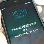 【これマジ?】iPhoneが47年間ロック解除できなくなった女性 → 原因は誰にでも起こりえることだった ・・・ 【これマジ?】iPhoneが47年間ロック解除できなくなった女性 → 原因は誰にでも起こりえることだった ・・・