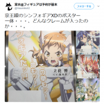 【悲報】まんさん、下品なポスターにぶちギレてとんでもない規制をするwwwwww (※画像あり) 【悲報】まんさん、下品なポスターにぶちギレてとんでもない規制をするwwwwww (※画像あり)