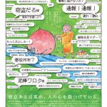 彡(^)(^)「綺麗な川だなぁ」AC「悪意ある言葉が、人の心を傷つけている」 彡(^)(^)「綺麗な川だなぁ」AC「悪意ある言葉が、人の心を傷つけている」