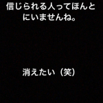 【定期】中井りか姫、病む… 【定期】中井りか姫、病む…