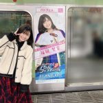 山手線に現れた美少女に乗客騒然! 山手線に現れた美少女に乗客騒然!