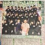 【訃報】ひらがなけやき冠番組スタートでAKBグループ完全終了wwwwww 【訃報】ひらがなけやき冠番組スタートでAKBグループ完全終了wwwwww