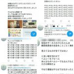【悲報】クロちゃん、糖尿病のアドバイスしてくれた方をブロックしてしまう 【悲報】クロちゃん、糖尿病のアドバイスしてくれた方をブロックしてしまう
