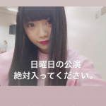 【悲報】中井りか、日曜の公演で卒業発表か!? 【悲報】中井りか、日曜の公演で卒業発表か!?