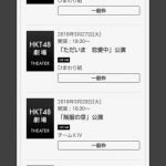 【悲報】 HKT48…人気無さすぎて崩壊寸前wwwwwwwwwwwwww 【悲報】 HKT48…人気無さすぎて崩壊寸前wwwwwwwwwwwwww
