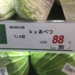 【爆笑画像】ちょっとだけ面白い画像が集まるスレwwwwwww 【爆笑画像】ちょっとだけ面白い画像が集まるスレwwwwwww