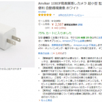 【画像あり】Amazonさん、とんでもないものをタイムセールするwwwwwww 【画像あり】Amazonさん、とんでもないものをタイムセールするwwwwwww