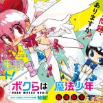 【朗報】週刊ヤングジャンプさん、とんでもない漫画を連載させてしまう 【朗報】週刊ヤングジャンプさん、とんでもない漫画を連載させてしまう