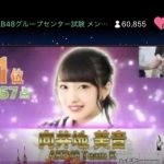 【速報】AKB48センター試験1位は向井地美音!! 16位までのメンバーも発表!! 【速報】AKB48センター試験1位は向井地美音!! 16位までのメンバーも発表!!