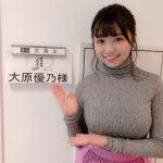 【画像】元Dream 大原優乃(18)の足指がなんかヤベえええええええええええええええ 【画像】元Dream 大原優乃(18)の足指がなんかヤベえええええええええええええええ