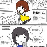 【画像】 「成功する人・成功しない人」の決定的な違いがこちらwwww 【画像】 「成功する人・成功しない人」の決定的な違いがこちらwwww