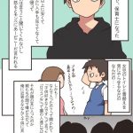 【画像】Twitter絵師「とある男性保育士の末路をマンガにしました」 【画像】Twitter絵師「とある男性保育士の末路をマンガにしました」