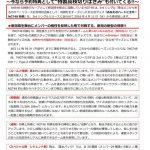 『NGT48将棋』発売のお知らせ!! 『NGT48将棋』発売のお知らせ!!