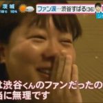 【悲報】ジャニオタまんさん、号泣してしまう 「本当に無理です・・・」 (※画像あり) 【悲報】ジャニオタまんさん、号泣してしまう 「本当に無理です・・・」 (※画像あり)