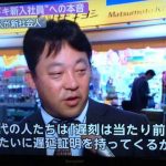 【悲報】テレビのインタビューでとんでもない社畜が登場してしまう 【悲報】テレビのインタビューでとんでもない社畜が登場してしまう
