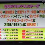 【速報】 文春砲 スズキ記者「来月の放送で、乃木坂大物メンバーのスキャンダル発表…そのメンバー追いかけてたら能條が撮れた」wwwww 【速報】 文春砲 スズキ記者「来月の放送で、乃木坂大物メンバーのスキャンダル発表…そのメンバー追いかけてたら能條が撮れた」wwwww