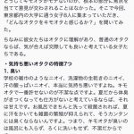 【悲報】まんさん、オタク差別をしてしまうwwwwwwwwwww 【悲報】まんさん、オタク差別をしてしまうwwwwwwwwwww