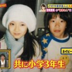 吉岡里帆(小3)の写真発見されるwwwwwwwww (※画像あり) 吉岡里帆(小3)の写真発見されるwwwwwwwww (※画像あり)