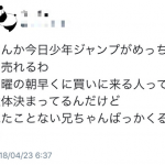 【画像】少年ジャンプ、いつもより売れる謎の現象が発生wwwww 【画像】少年ジャンプ、いつもより売れる謎の現象が発生wwwww