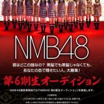 NMB6期募集ポスター、もう辞めて居ないやつばっかでワロタwwwww NMB6期募集ポスター、もう辞めて居ないやつばっかでワロタwwwww