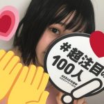 超注目の100人に選ばれたびびあん、何かを隠す・・・ 超注目の100人に選ばれたびびあん、何かを隠す・・・