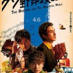 元SMAP映画「クソ野郎」、退席者続出で香取慎吾が「帰るな!」と激怒ww 元SMAP映画「クソ野郎」、退席者続出で香取慎吾が「帰るな!」と激怒ww