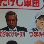 【放送事故】日テレ『スッキリ』でとんでもない放送事故 【放送事故】日テレ『スッキリ』でとんでもない放送事故
