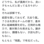 とんでもない議員が発見されるwwwww とんでもない議員が発見されるwwwww