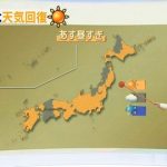 NHKのお天気お姉さん胸お大き過ぎワロタwwwwwww (※画像あり) NHKのお天気お姉さん胸お大き過ぎワロタwwwwwww (※画像あり)