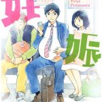 【悲報】男が妊娠する漫画がみつかるwwwwwwww (※画像あり) 【悲報】男が妊娠する漫画がみつかるwwwwwwww (※画像あり)
