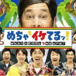 【放送事故】めちゃイケ最終回で放送事故wwwwwwwwwwwww 【放送事故】めちゃイケ最終回で放送事故wwwwwwwwwwwww