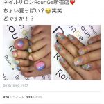 【悲報】坂口杏里がネイルした指を公開するも何か汚いwwwww(※画像あり) 【悲報】坂口杏里がネイルした指を公開するも何か汚いwwwww(※画像あり)