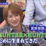 【悲報】キスマイ宮田とかいう中川翔子の後継者wwwwwwwwww 【悲報】キスマイ宮田とかいう中川翔子の後継者wwwwwwwwww