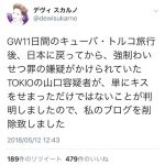 【悲報】デヴィ夫人「山口達也は最低のクズでした。擁護したことを陳謝します」 【悲報】デヴィ夫人「山口達也は最低のクズでした。擁護したことを陳謝します」