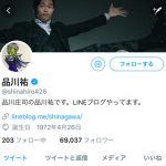 【悲報】嫌われキャラ芸人・品川ヒロシさんのtwitterフォロワー数がこちらwmwnwm 【悲報】嫌われキャラ芸人・品川ヒロシさんのtwitterフォロワー数がこちらwmwnwm