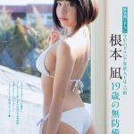 【速報】胸・尻・顔が全て100点のグラドル、発見される。 【速報】胸・尻・顔が全て100点のグラドル、発見される。