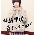 【朗報】欅坂46の平手友梨奈さん、無事痩せる 【朗報】欅坂46の平手友梨奈さん、無事痩せる