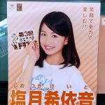 【朗報】NMBで超絶美少女が発見される 【朗報】NMBで超絶美少女が発見される