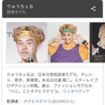 【悲報】りゅうちぇる、整形するwwwwwwwwww(画像あり) 【悲報】りゅうちぇる、整形するwwwwwwwwww(画像あり)