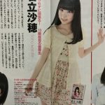 岩立沙穂ちゃん17歳(神奈川県出身 AKB13期生) 岩立沙穂ちゃん17歳(神奈川県出身 AKB13期生)