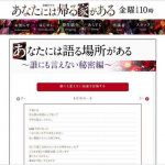 『あなたには帰る家がある』の掲示板に夫婦の怨念が殺到中・・・ 『あなたには帰る家がある』の掲示板に夫婦の怨念が殺到中・・・