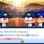 パワプロに出てくる変化球を解説していく パワプロに出てくる変化球を解説していく