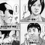 山本圭壱「僕たちは!」高畑裕太「私たちは!」山口達也「性犯罪者芸人です!」 山本圭壱「僕たちは!」高畑裕太「私たちは!」山口達也「性犯罪者芸人です!」