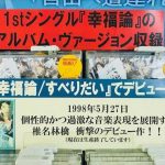 【悲報】椎名林檎(15)さん、ガチでヤバすぎwwwwwwwwwwwwwwwwwwww 【悲報】椎名林檎(15)さん、ガチでヤバすぎwwwwwwwwwwwwwwwwwwww
